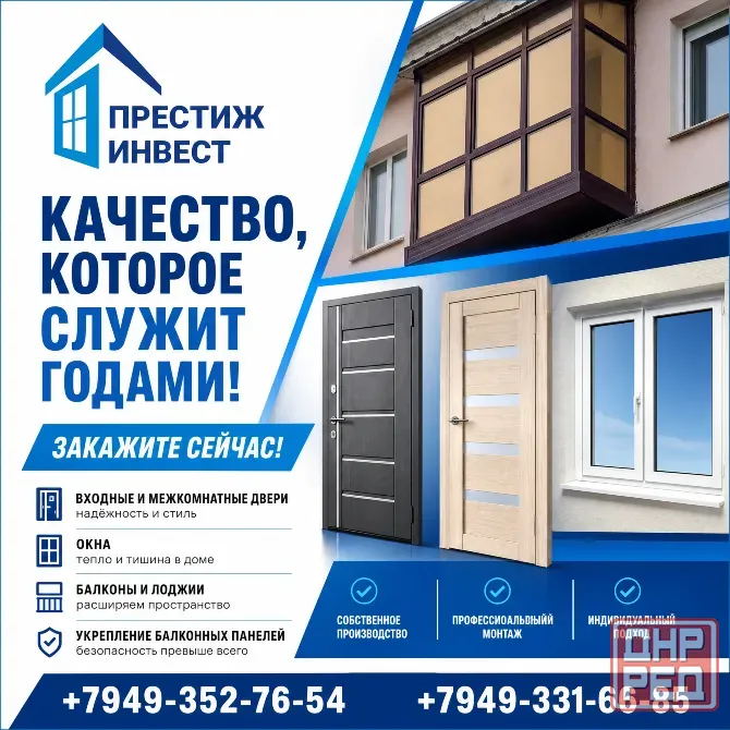 Ремонт и установка балконов и лоджий! Макеевка - изображение 2