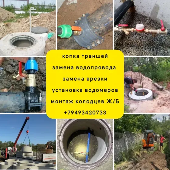 Замена водопровода и канализации в частном секторе Донецк