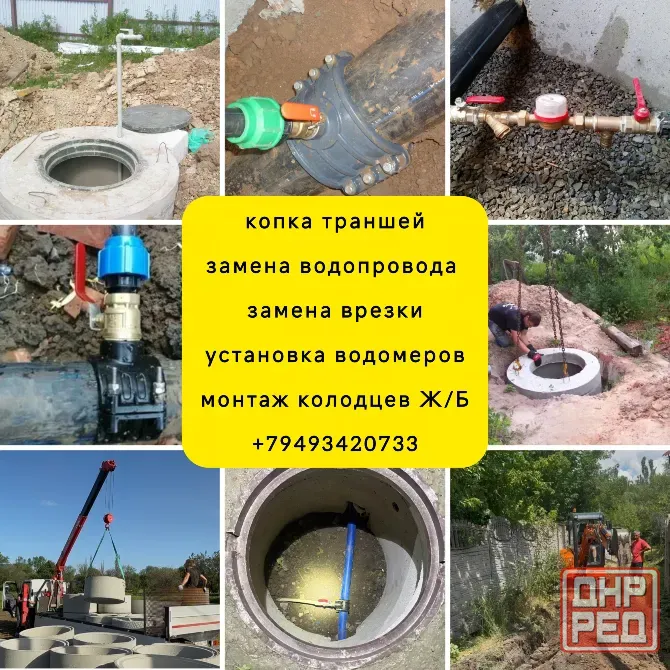 Замена водопровода и канализации в частном секторе Донецк - изображение 1