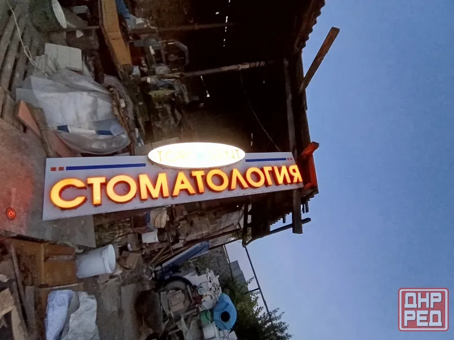 Продам вывеску для бизнеса Стоматология. Красивая. Донецк - изображение 7