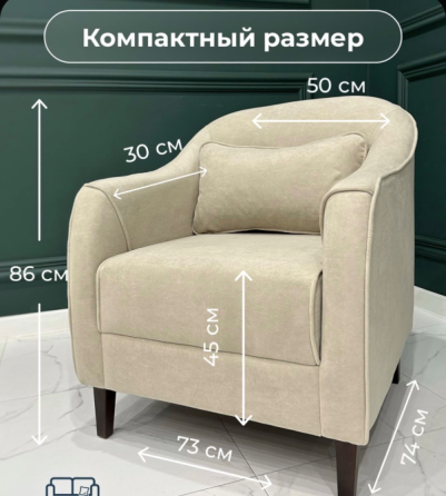 Кресло Донецк