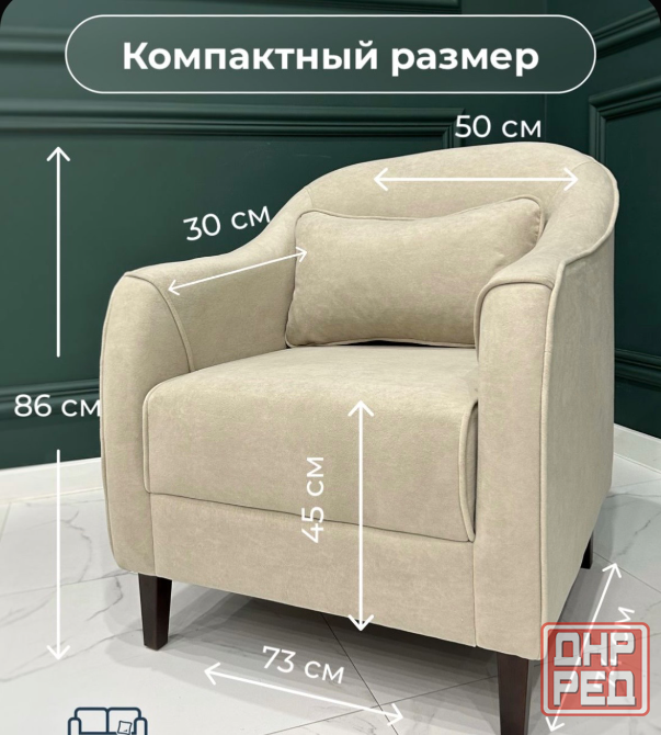 Кресло Донецк - изображение 2