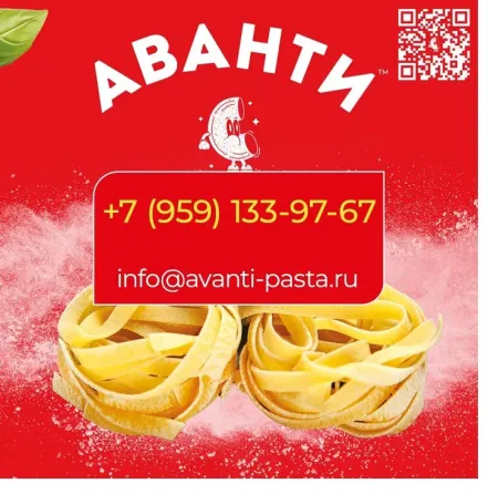 Ооо Макаронная фабрика Аванти Луганск