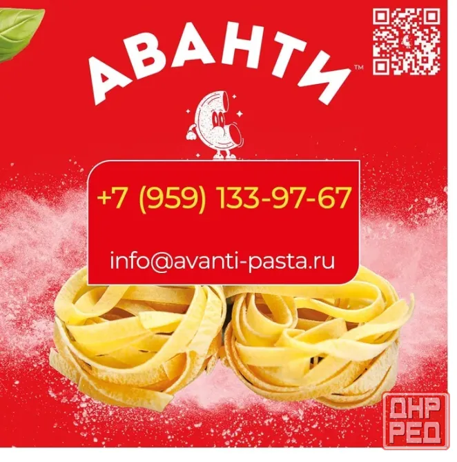 Ооо Макаронная фабрика Аванти Луганск - изображение 1