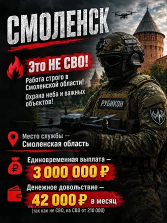 Спецконтракт не сво ! Охрана неба и важных объектов Донецк
