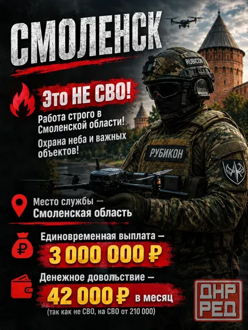 Спецконтракт не сво ! Охрана неба и важных объектов Донецк - изображение 1