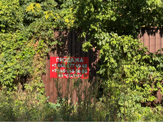 Продажа Дома и Земли в Центре Донецка Ленинский район! Ул.Солнечногорская Донецк