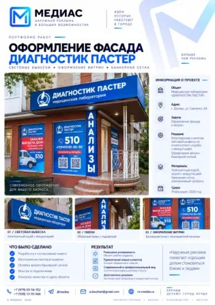 Изготовление наружной рекламы в днр | печать на баннере и пленке | монтаж Донецк