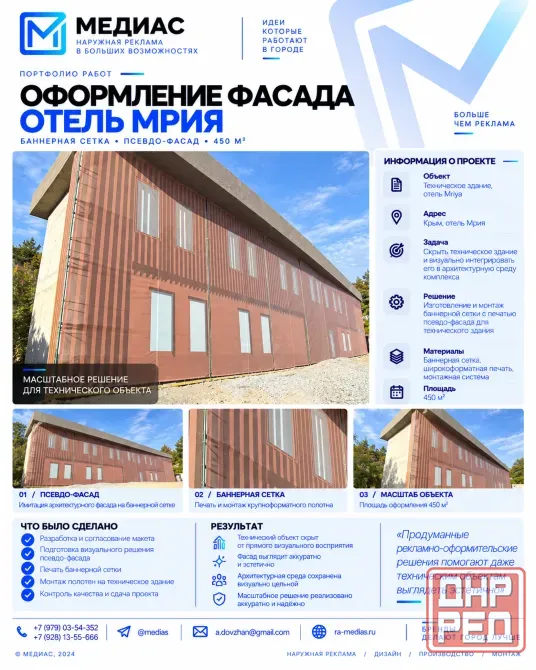 Изготовление наружной рекламы в днр | печать на баннере и пленке | монтаж Донецк - изображение 2