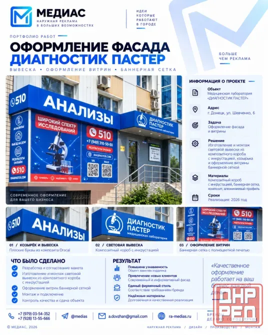 Изготовление наружной рекламы в днр | печать на баннере и пленке | монтаж Донецк - изображение 4