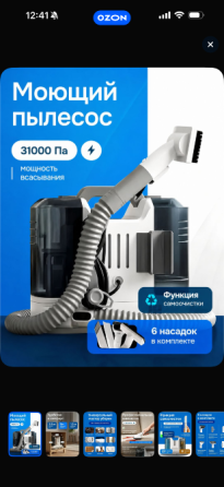Продам пароочиститель Донецк
