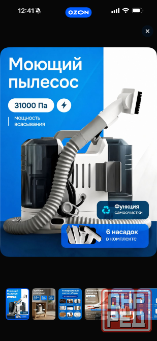 Продам пароочиститель Донецк - изображение 3