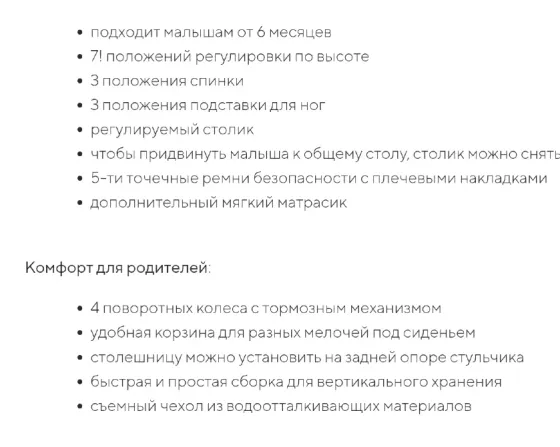 Стульчик для кормления Донецк
