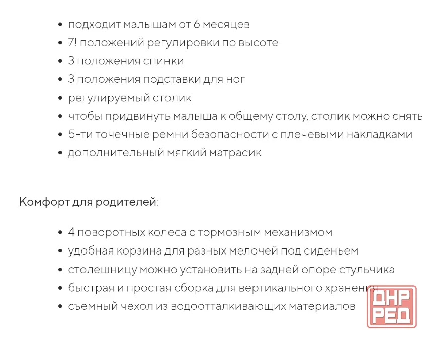 Стульчик для кормления Донецк - изображение 1