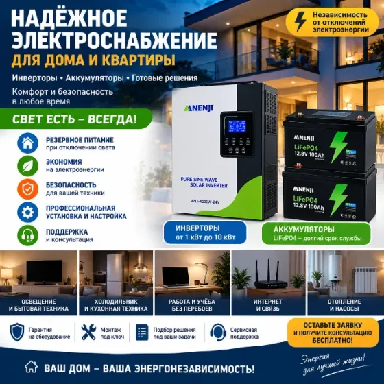 установка систем независимого электроснабжения Макеевка