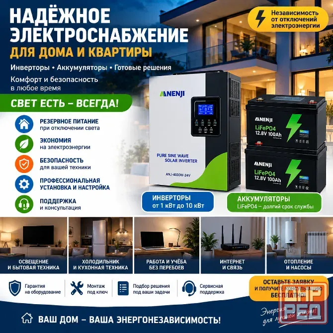 установка систем независимого электроснабжения Макеевка - изображение 1