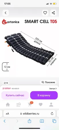 Продам противопролежневый матрас Донецк