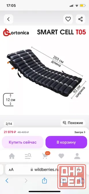 Продам противопролежневый матрас Донецк - изображение 2