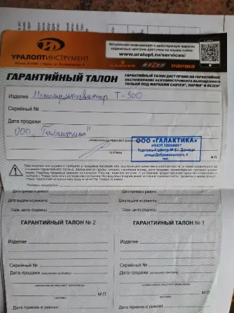 Продам мотокультиватор т - 300 Донецк