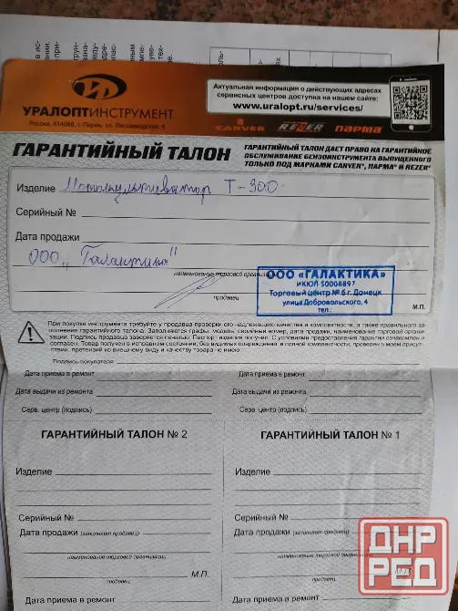 Продам мотокультиватор т - 300 Донецк - изображение 4