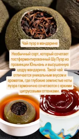 Продам чай пуэр, смола пуера, женьшень, Да хун пао, Те Гуань Инь, улун Харцызск