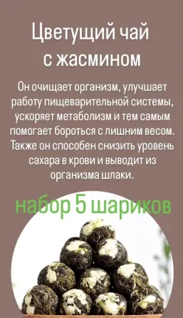 Продам чай пуэр, смола пуера, женьшень, Да хун пао, Те Гуань Инь, улун Харцызск