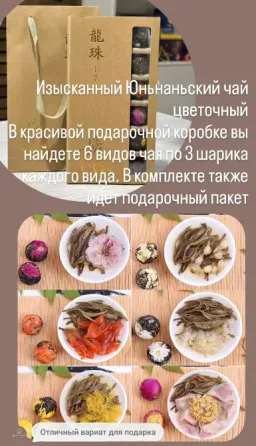 Продам чай пуэр, смола пуера, женьшень, Да хун пао, Те Гуань Инь, улун Харцызск