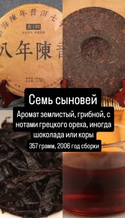 Продам чай пуэр, смола пуера, женьшень, Да хун пао, Те Гуань Инь, улун Харцызск
