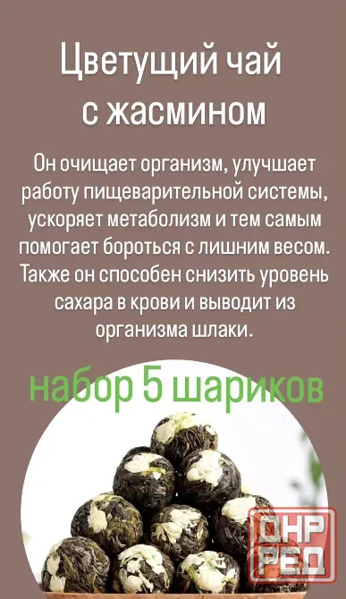 Продам чай пуэр, смола пуера, женьшень, Да хун пао, Те Гуань Инь, улун Харцызск - изображение 5
