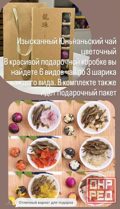 Продам чай пуэр, смола пуера, женьшень, Да хун пао, Те Гуань Инь, улун Харцызск - изображение 4