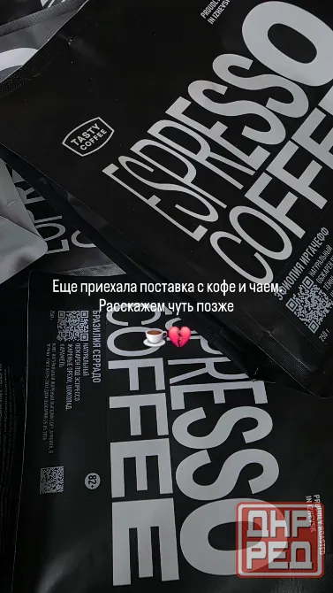 Продам зерновой кофе: арабика, робуста, купаж, капсулы, дрипы, галараствор Харцызск - изображение 1