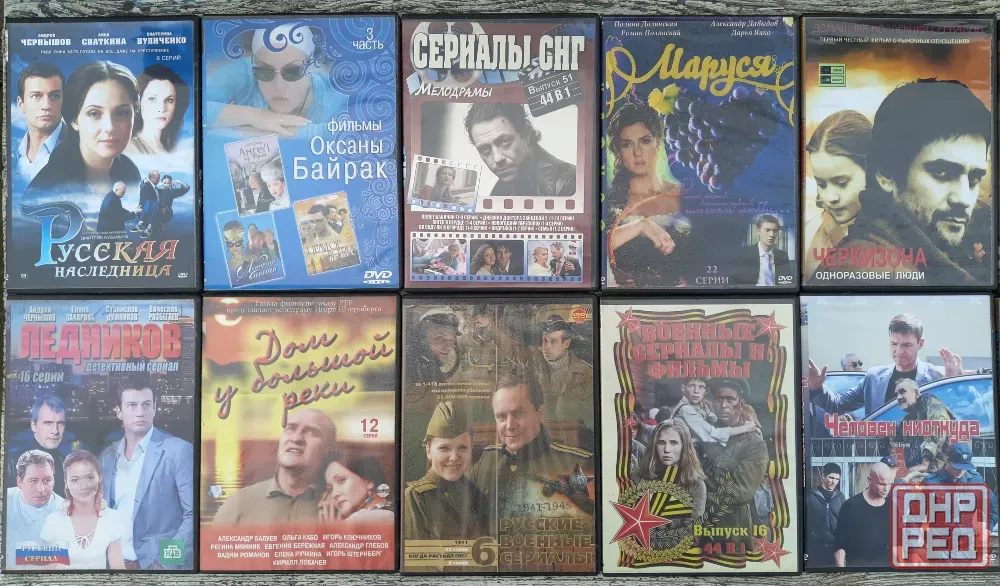 Фильмы и сериалы на DVD дисках Донецк - изображение 1