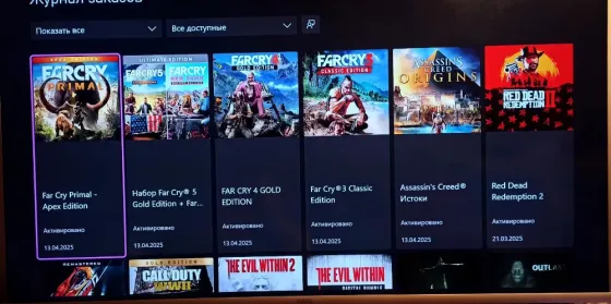 Аккаунт для XBOX Series S/X Донецк