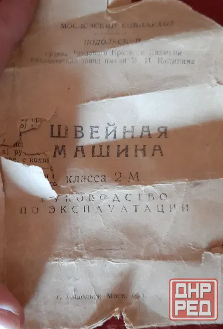 Швейная машина Подольск Донецк - изображение 4