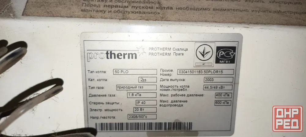 Напольный котел Proterm 50klo Донецк - изображение 4