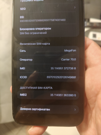 Iphone 15 pro max Макеевка