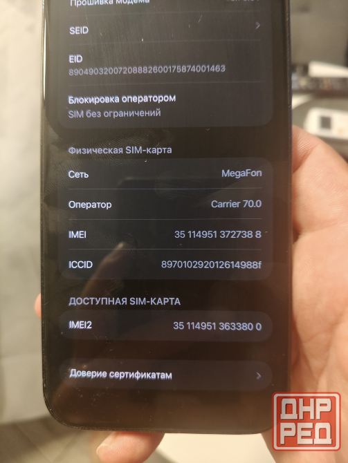 Iphone 15 pro max Макеевка - изображение 5