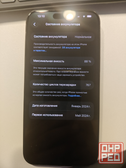 Iphone 15 pro max Макеевка - изображение 6