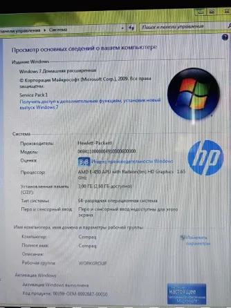 Compaq CQ57 Донецк