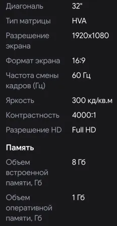 Телевизор tcl s5k 32 дюйма новый в упаковке Донецк