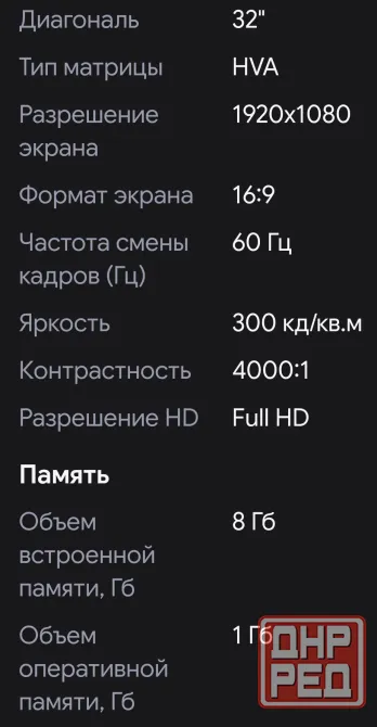 Телевизор tcl s5k 32 дюйма новый в упаковке Донецк - изображение 2