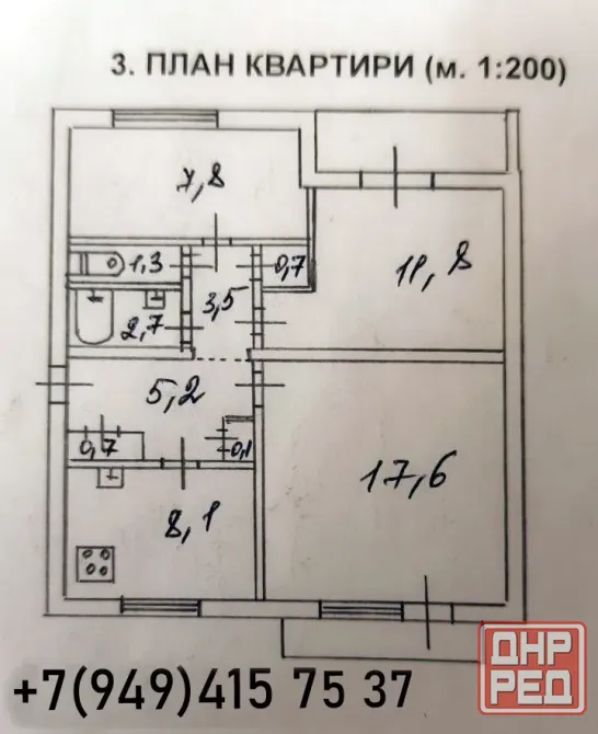 Продам 3х.кв. дк им.Франко Донецк - изображение 11