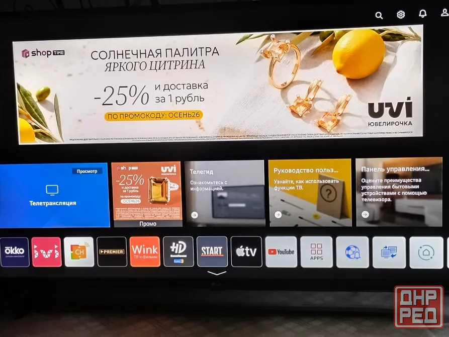Продам смарт телевизор LG 43UQ75006LF Донецк - изображение 2