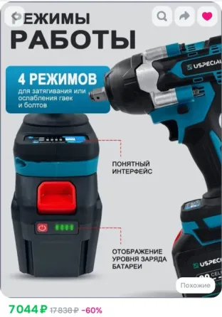Гайковерт аккумуляторный бесщеточный 20В 12Ач 1000 Нм Донецк