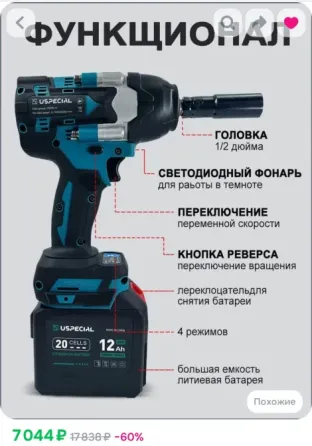 Гайковерт аккумуляторный бесщеточный 20В 12Ач 1000 Нм Донецк