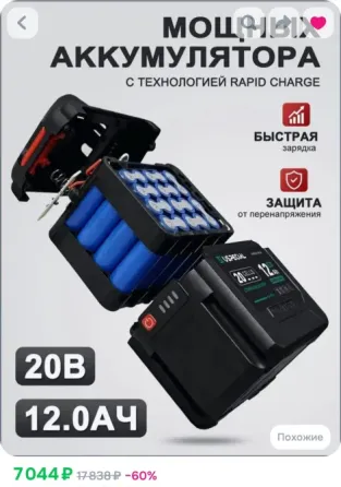 Гайковерт аккумуляторный бесщеточный 20В 12Ач 1000 Нм Донецк
