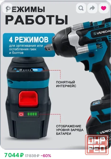 Гайковерт аккумуляторный бесщеточный 20В 12Ач 1000 Нм Донецк - изображение 3