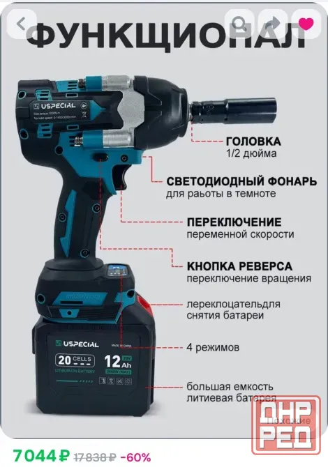 Гайковерт аккумуляторный бесщеточный 20В 12Ач 1000 Нм Донецк - изображение 2