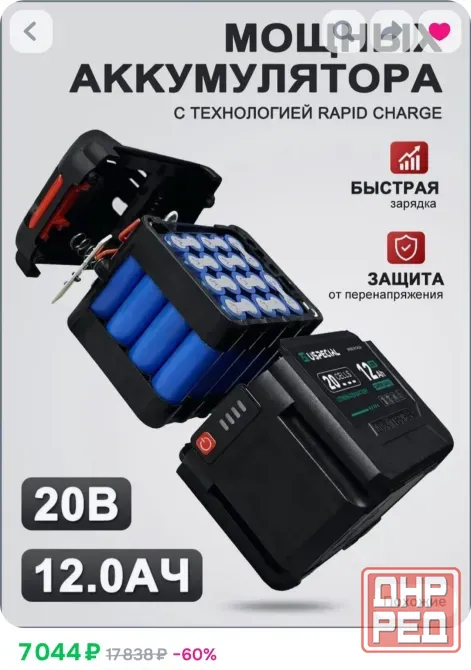 Гайковерт аккумуляторный бесщеточный 20В 12Ач 1000 Нм Донецк - изображение 4