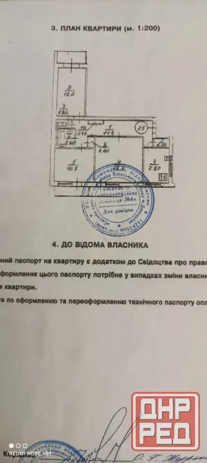 Продам 3х комнатную квартиру ,с раздельными комнатами , в Киевском районе ,Райисполком! Донецк - изображение 10